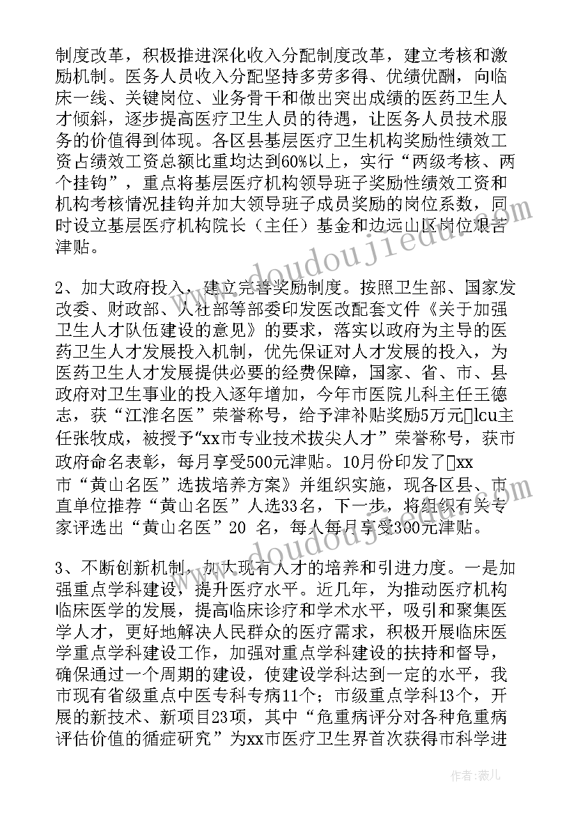 人才保温工作总结报告 人才工作总结(汇总9篇)