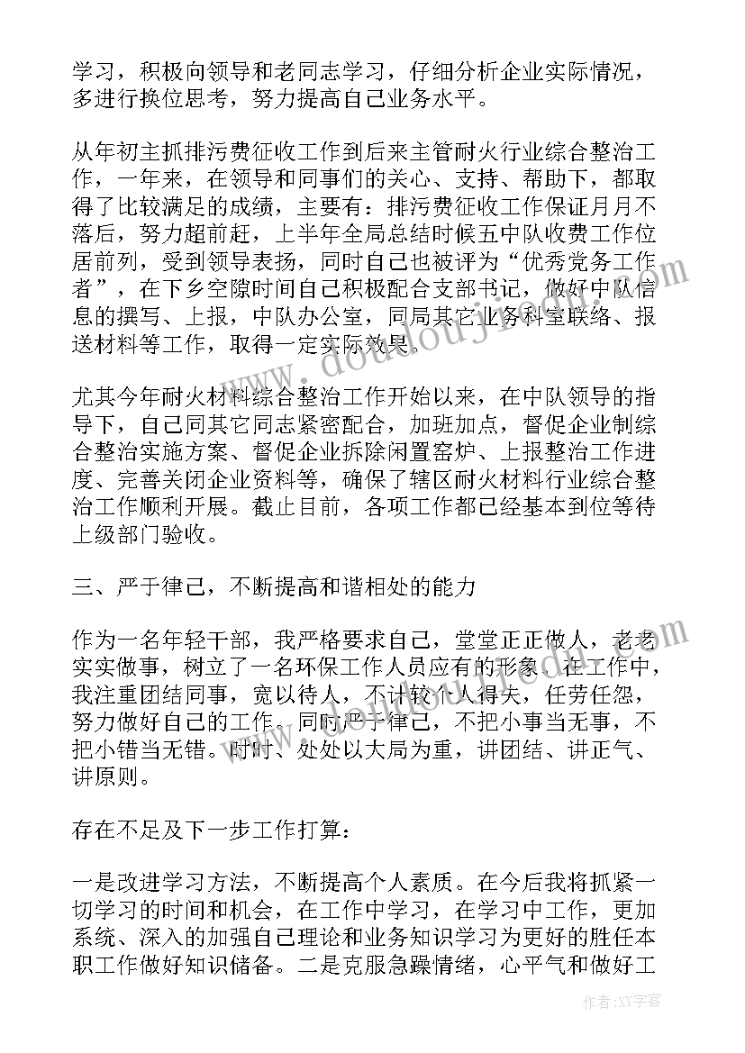 乡镇农村环境综合整治工作总结(优秀8篇)