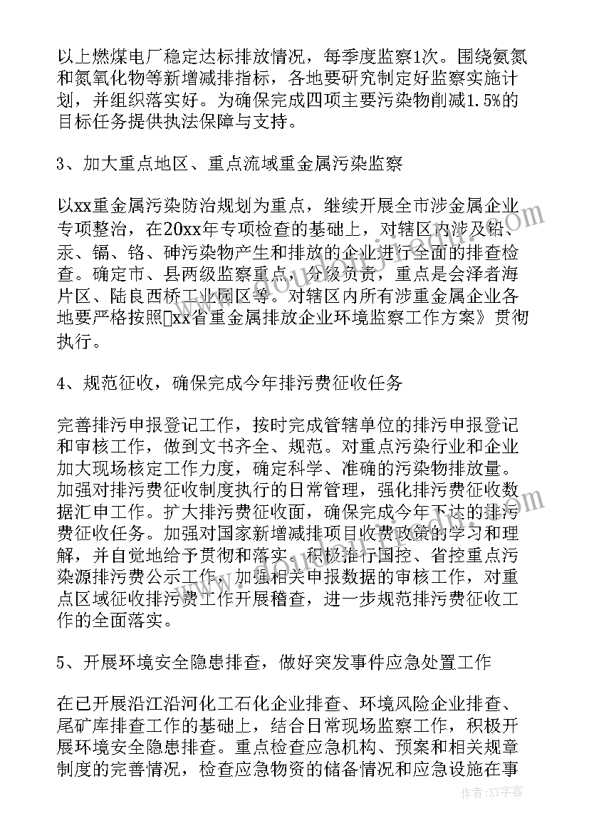 乡镇农村环境综合整治工作总结(优秀8篇)