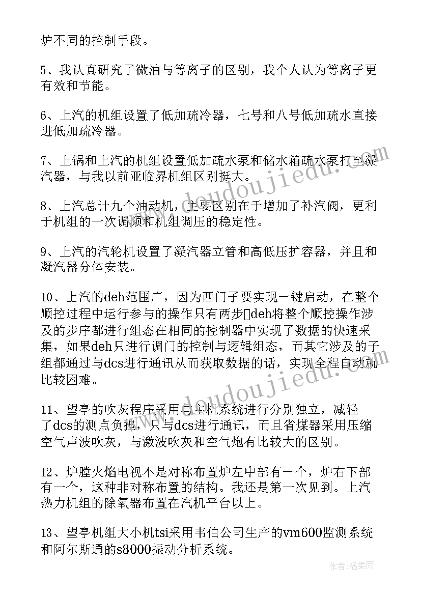 最新机修半年度总结(优秀6篇)