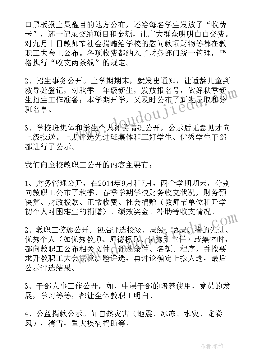 2023年学校毕业总结(通用8篇)