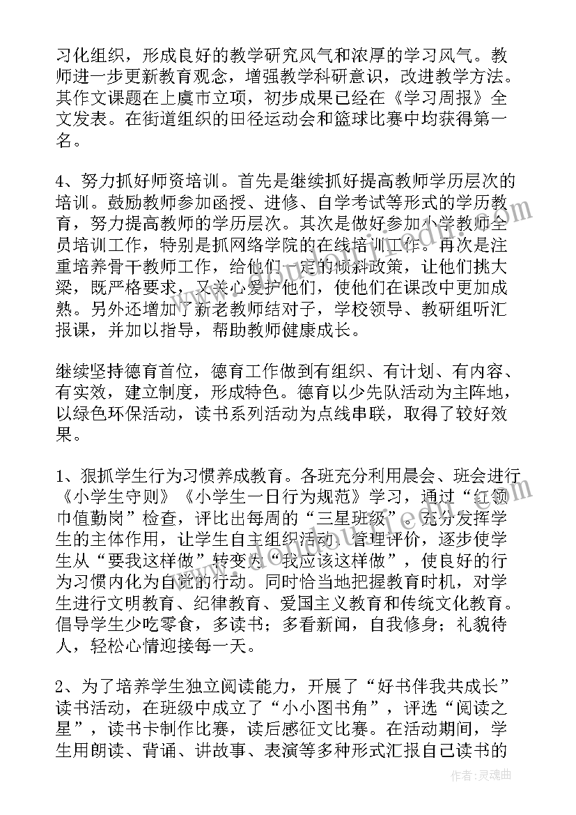 2023年货梯的工作总结和计划(通用9篇)