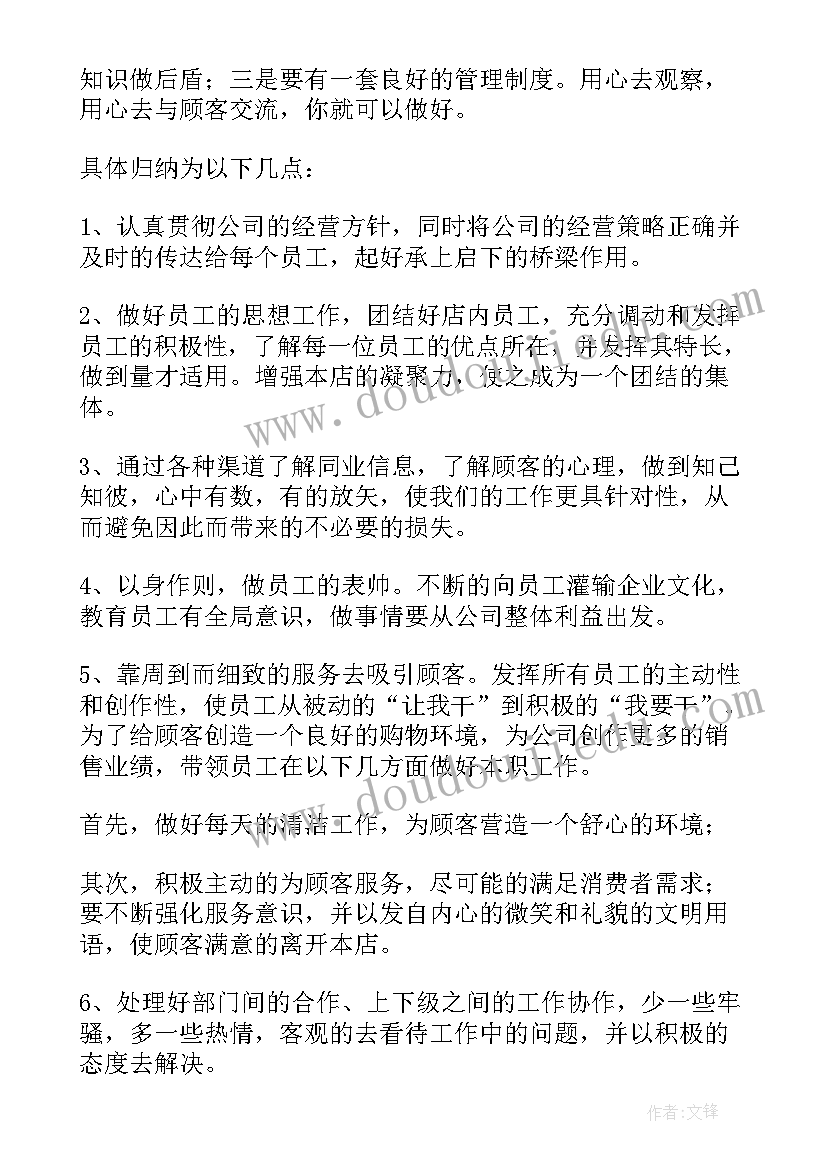 最新美容院个人年终总结(实用6篇)