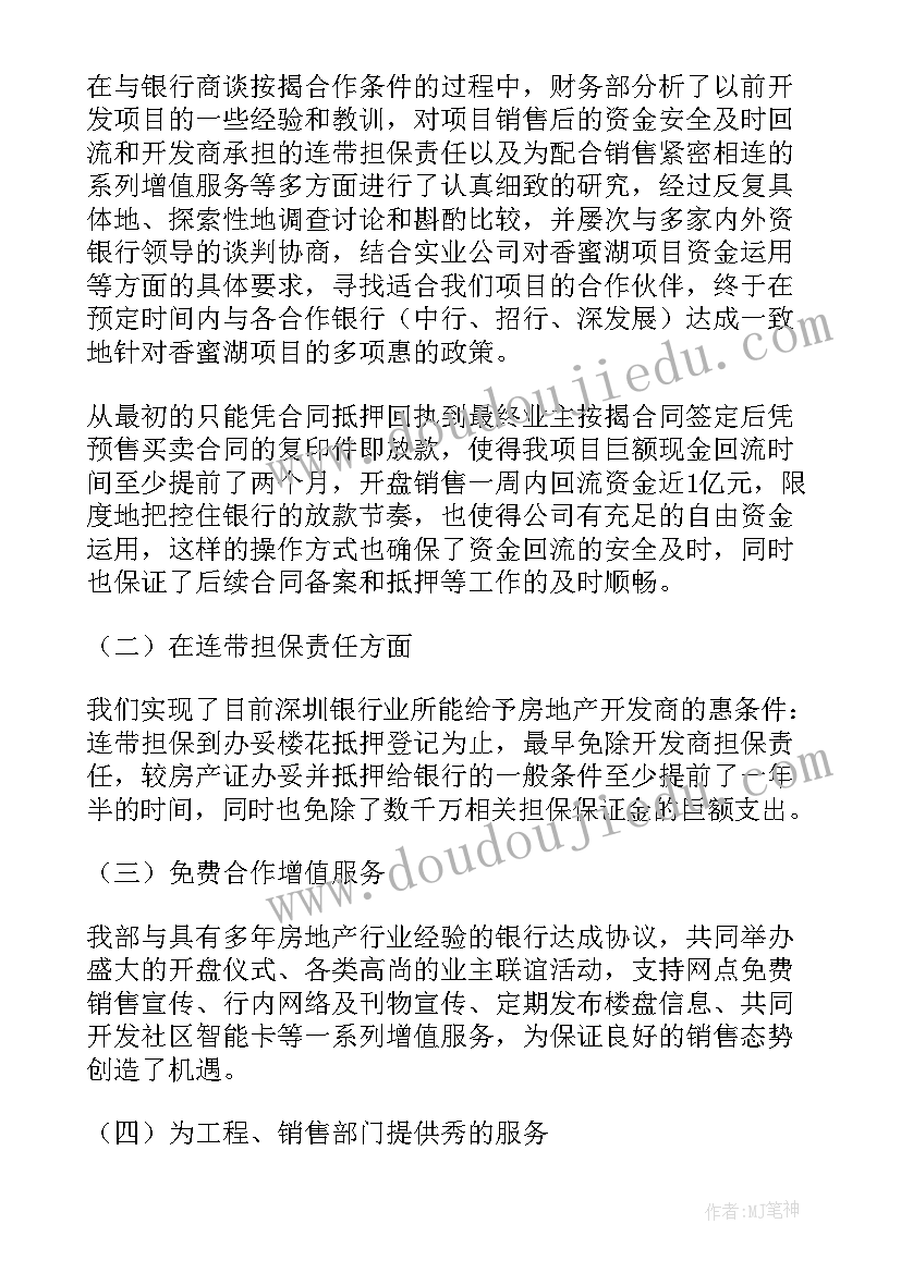 最新教育财务工作总结报告(通用8篇)