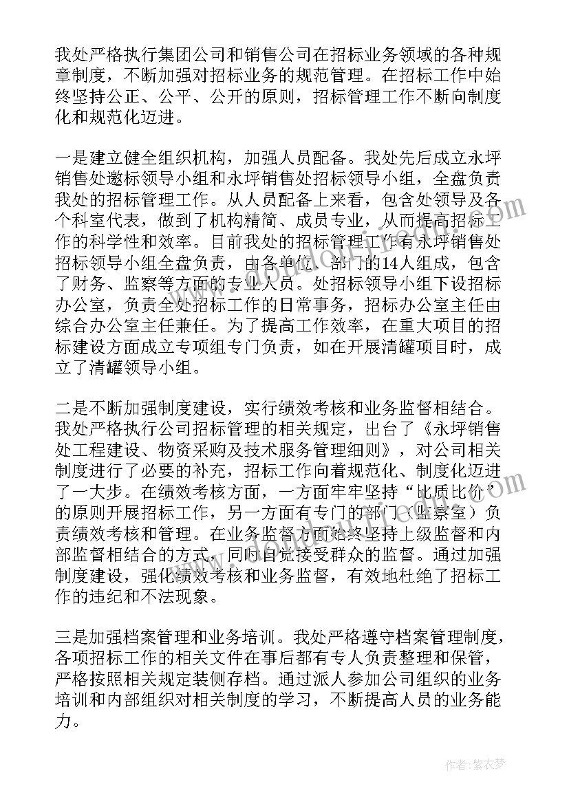 最新武馆的工作岗位管理 个人工作总结工作总结(精选7篇)