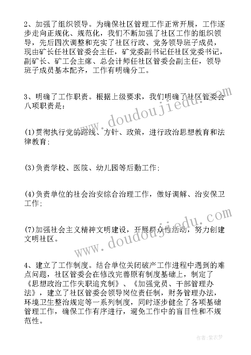 最新武馆的工作岗位管理 个人工作总结工作总结(精选7篇)