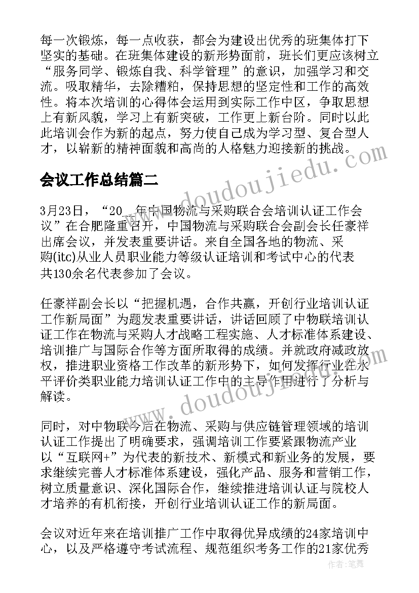 乡镇综治工作调研报告 政法调研县政法委综治维稳工作调研报告(实用5篇)