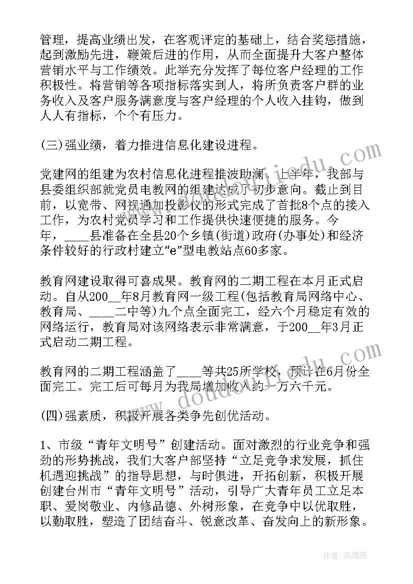 最新塔吊售后部年终工作总结报告(实用5篇)