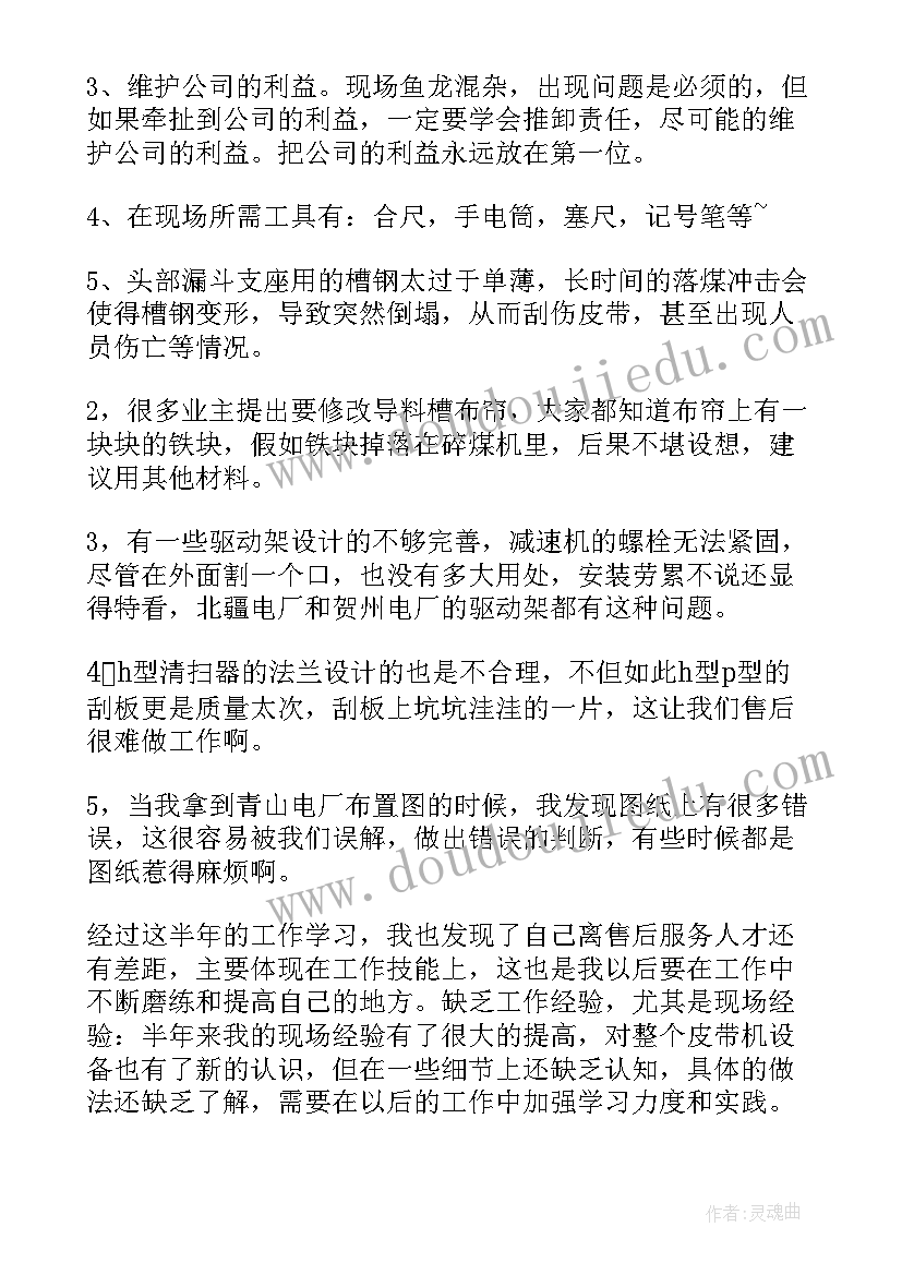 最新塔吊售后部年终工作总结报告(实用5篇)