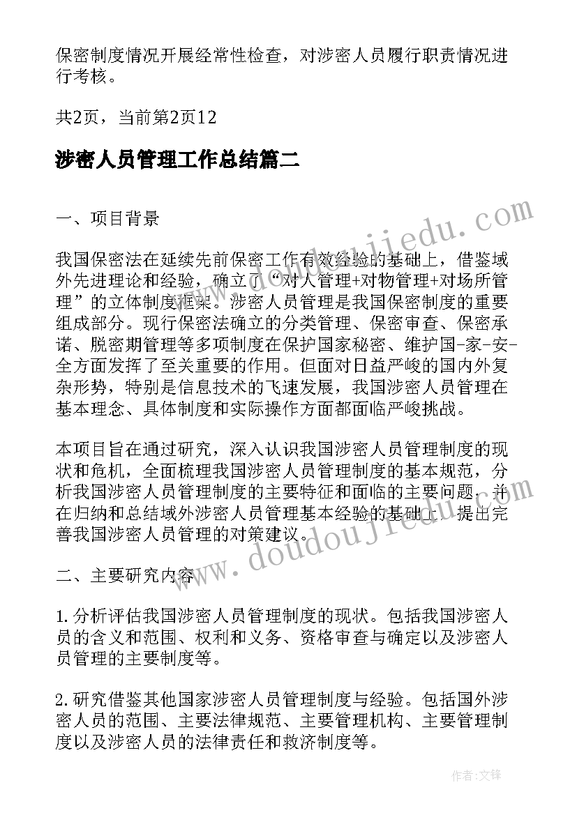 最新音乐拔萝卜教案及反思 幼儿园音乐教案及教学反思(实用7篇)