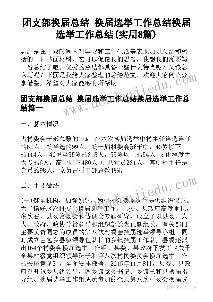 2023年辞职报告辞职信辞职申请有区别(大全8篇)