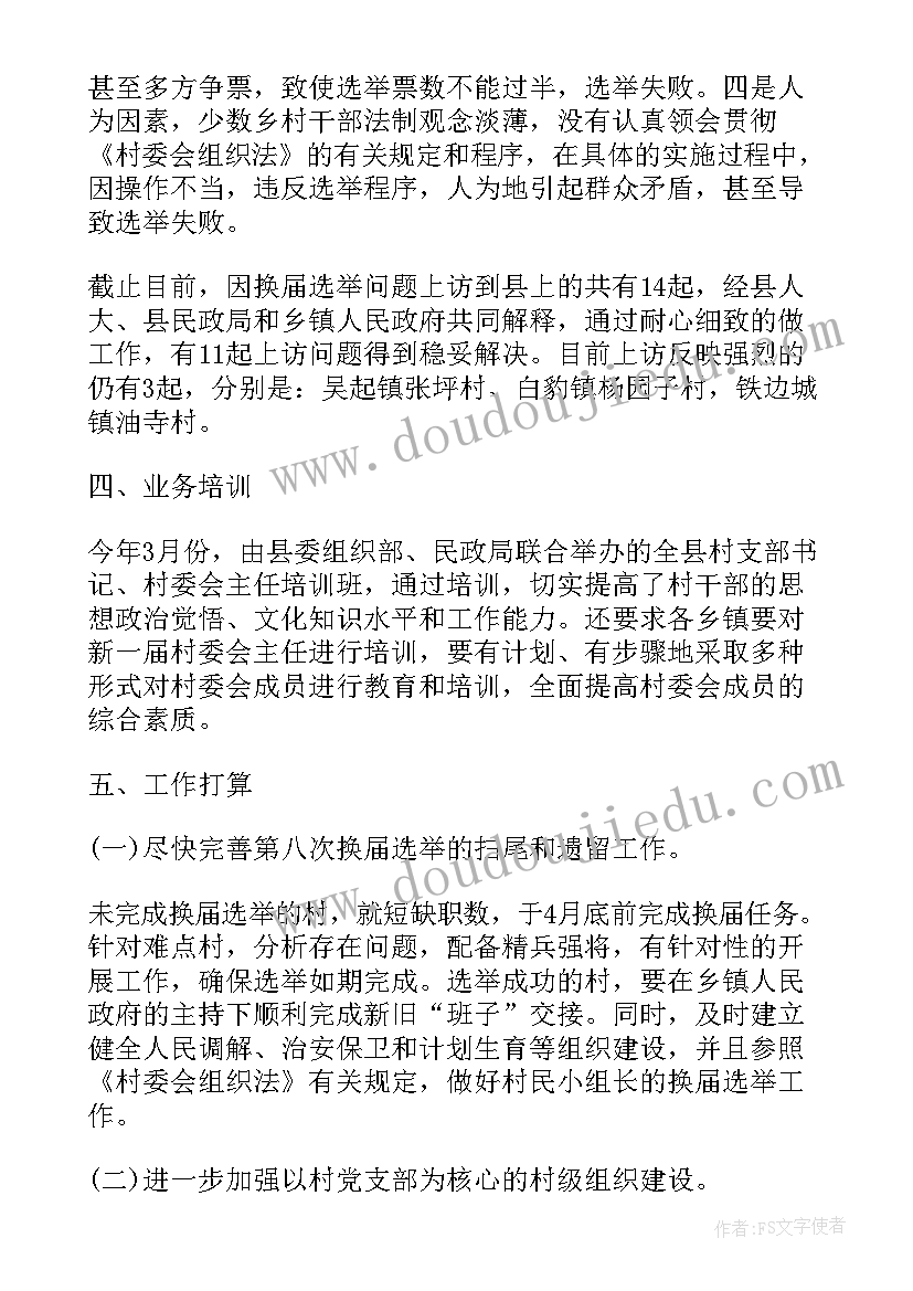 2023年辞职报告辞职信辞职申请有区别(大全8篇)