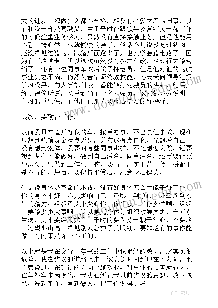 最新武装押运员工作总结 押运员工工作总结(优秀6篇)