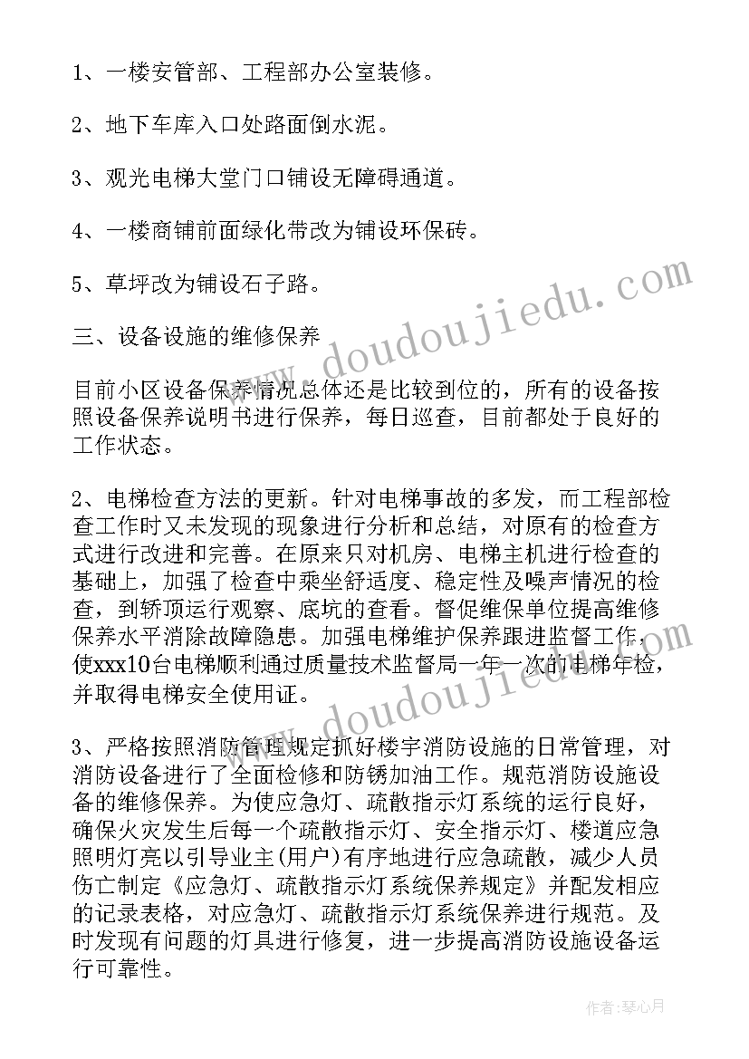 综采维修钳工工作总结 设备维修钳工工作总结(通用5篇)