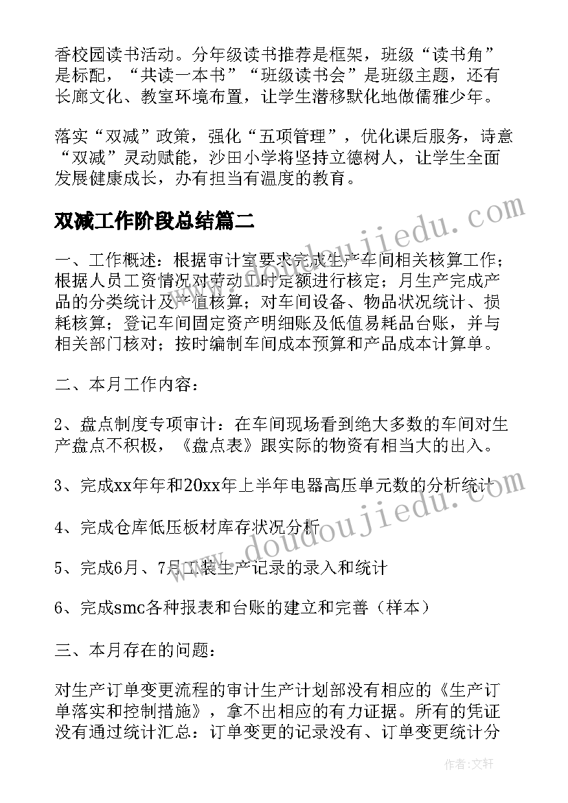 一年级语文培优辅后工作计划(优质7篇)