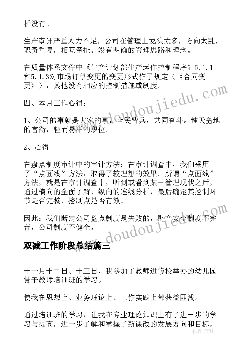 一年级语文培优辅后工作计划(优质7篇)