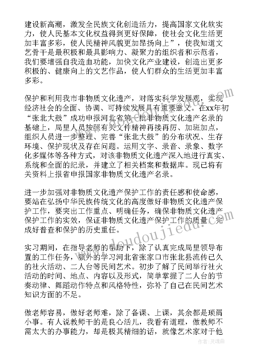 2023年舞蹈老师会议总结 舞蹈实习老师的个人工作总结(优质5篇)