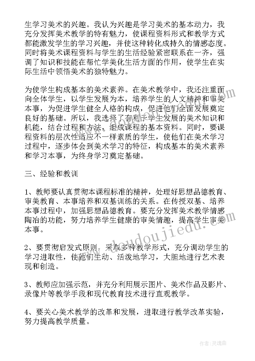 2023年舞蹈老师会议总结 舞蹈实习老师的个人工作总结(优质5篇)