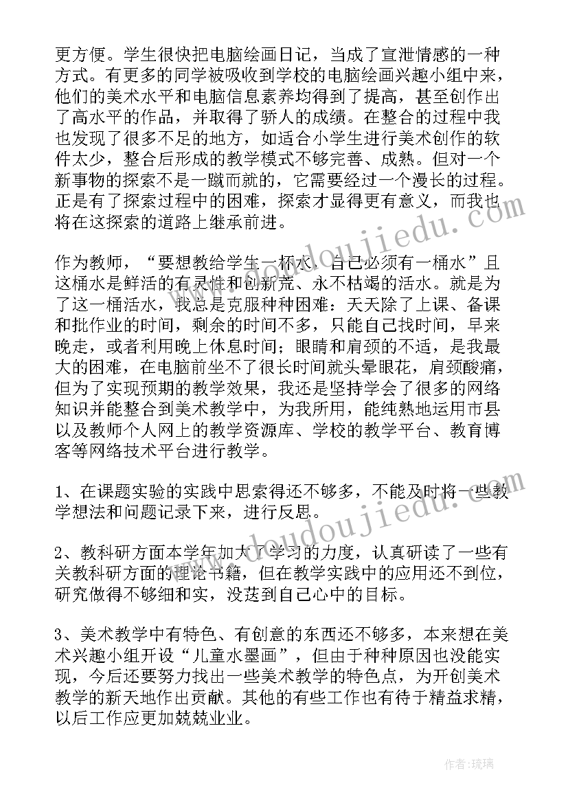 美术教师教学工作总结个人(优质9篇)