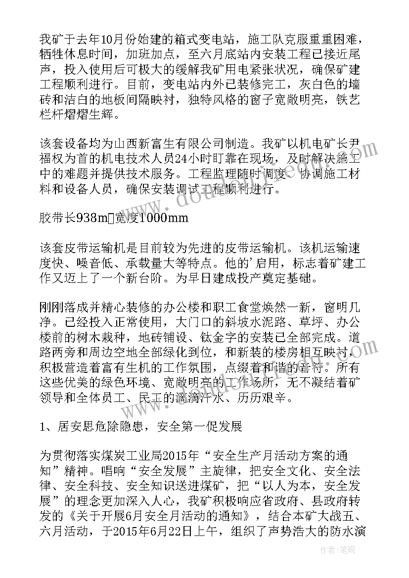 最新小学我的寒假计划 小学寒假计划我的寒假完美计划(通用5篇)