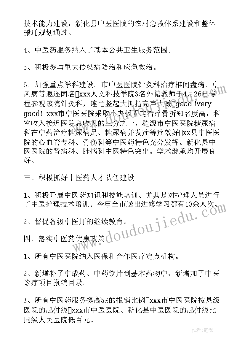 最新小学我的寒假计划 小学寒假计划我的寒假完美计划(通用5篇)