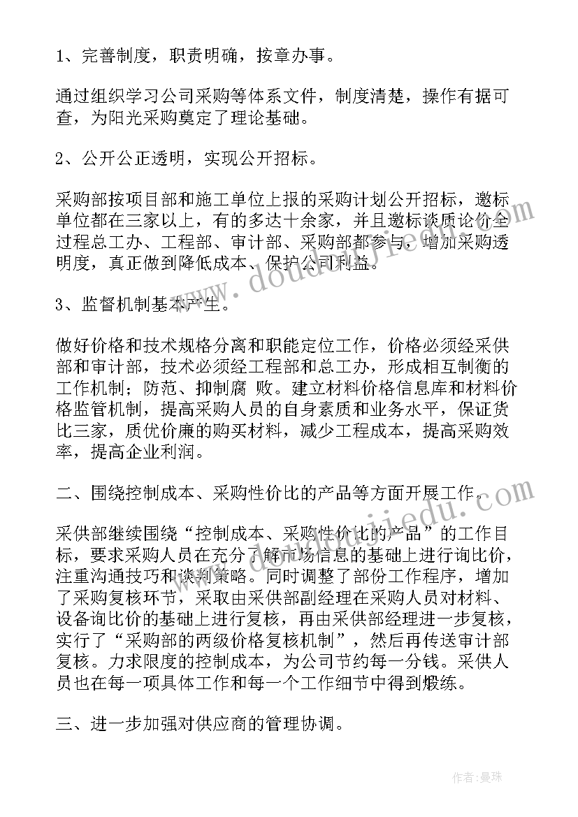 2023年公司青年工作总结 公司工作总结(模板9篇)