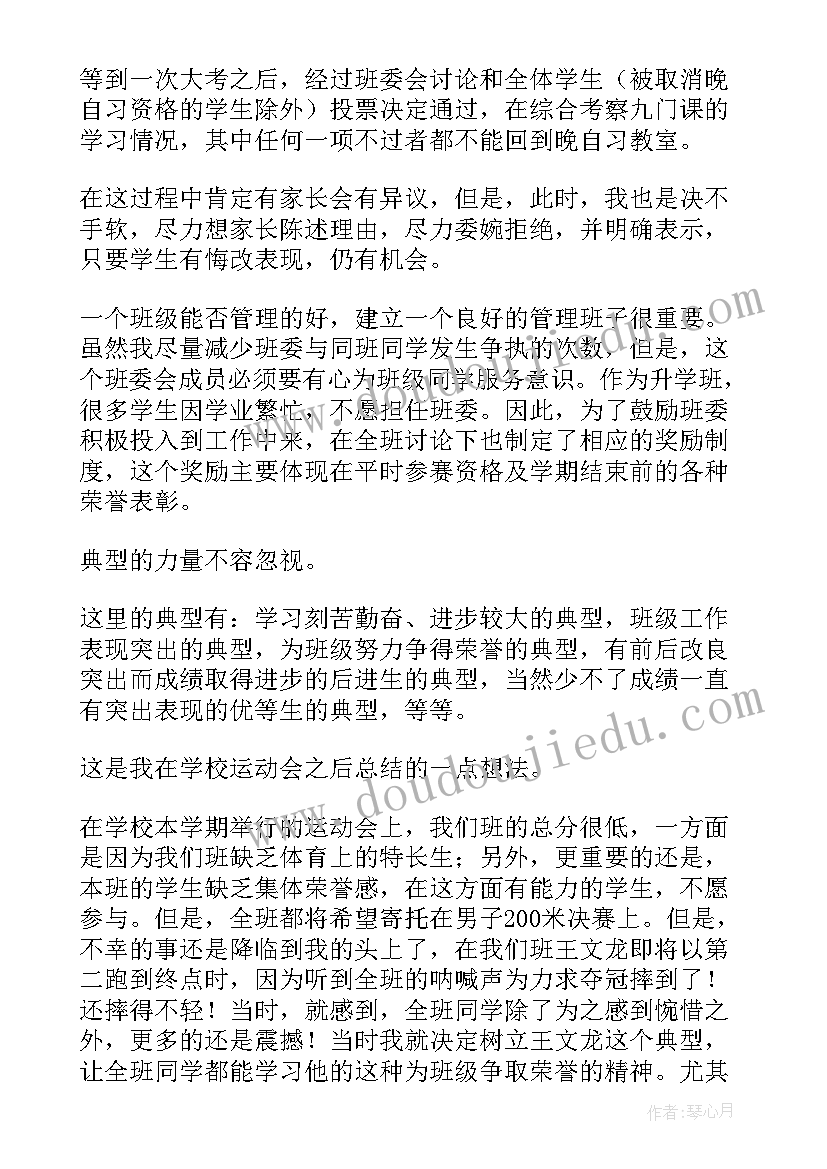 学期个人工作总结教师 个人见习工作总结(精选10篇)