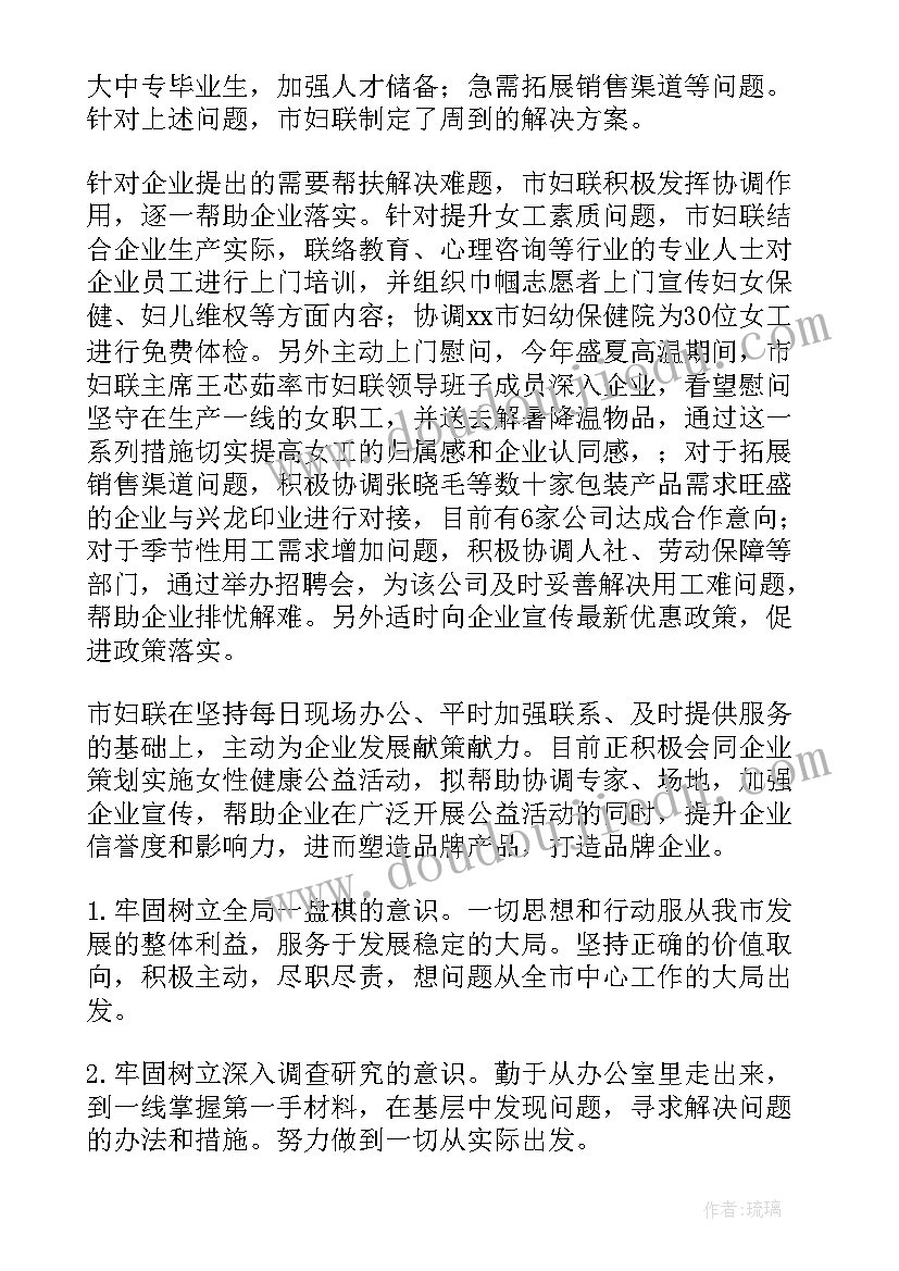 2023年千名专家工作总结(模板8篇)