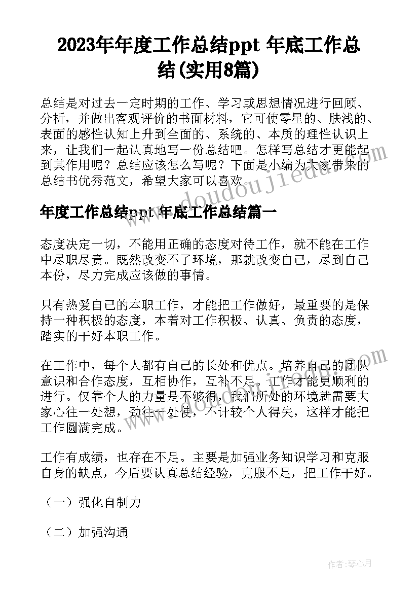 最新小学教师述职报告标题(实用5篇)