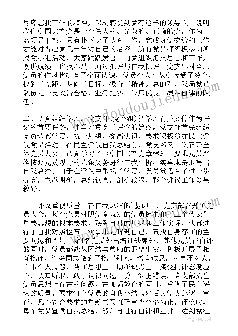 最新小学教师述职报告标题(实用5篇)