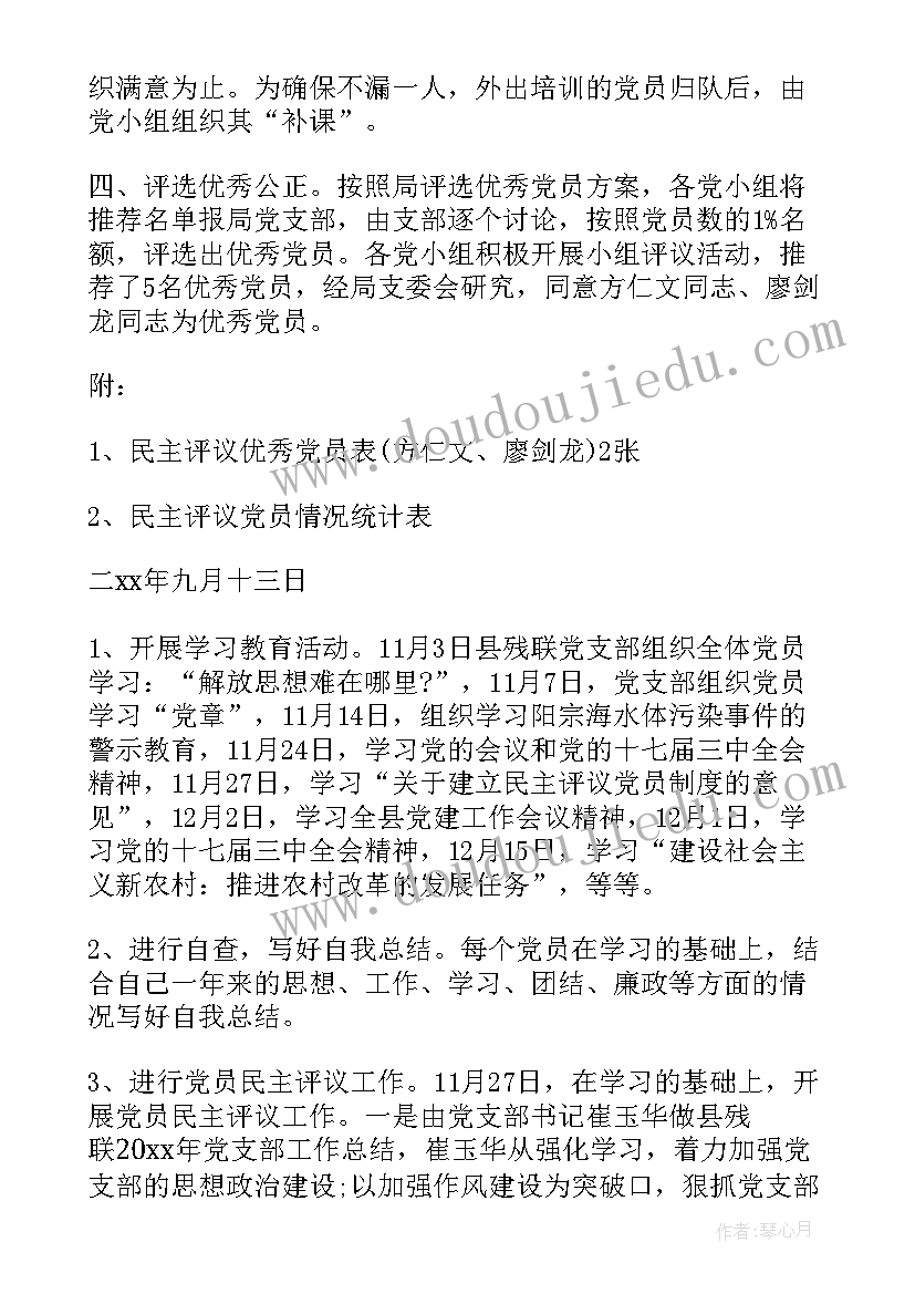 最新小学教师述职报告标题(实用5篇)