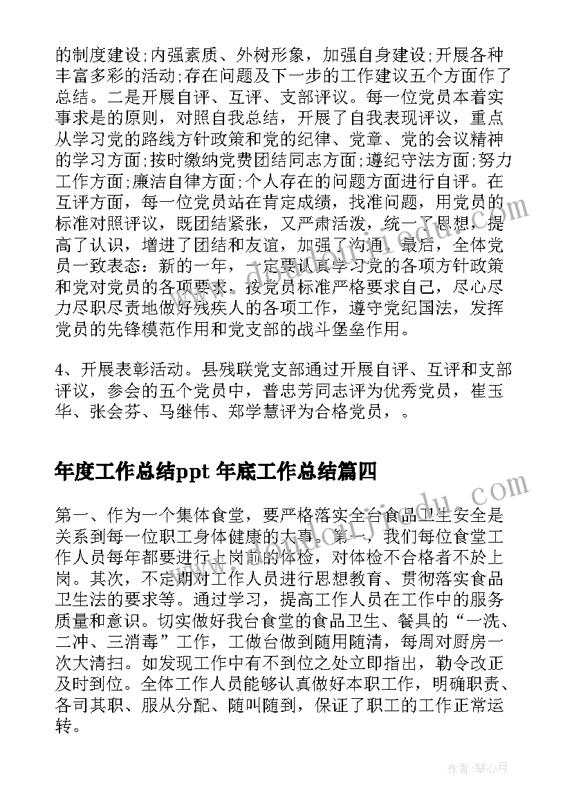 最新小学教师述职报告标题(实用5篇)