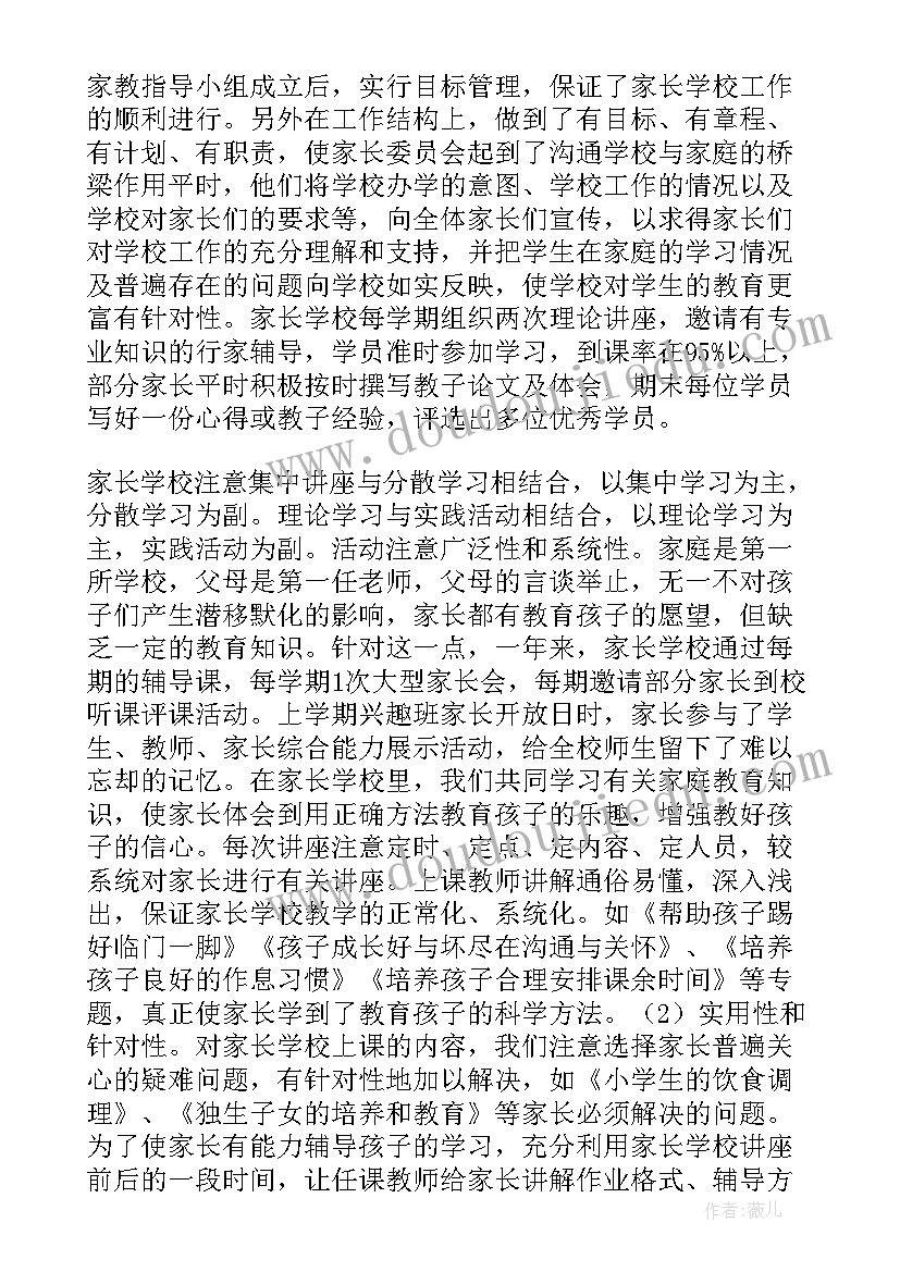 学校两种工作总结报告 学校工作总结(优秀9篇)