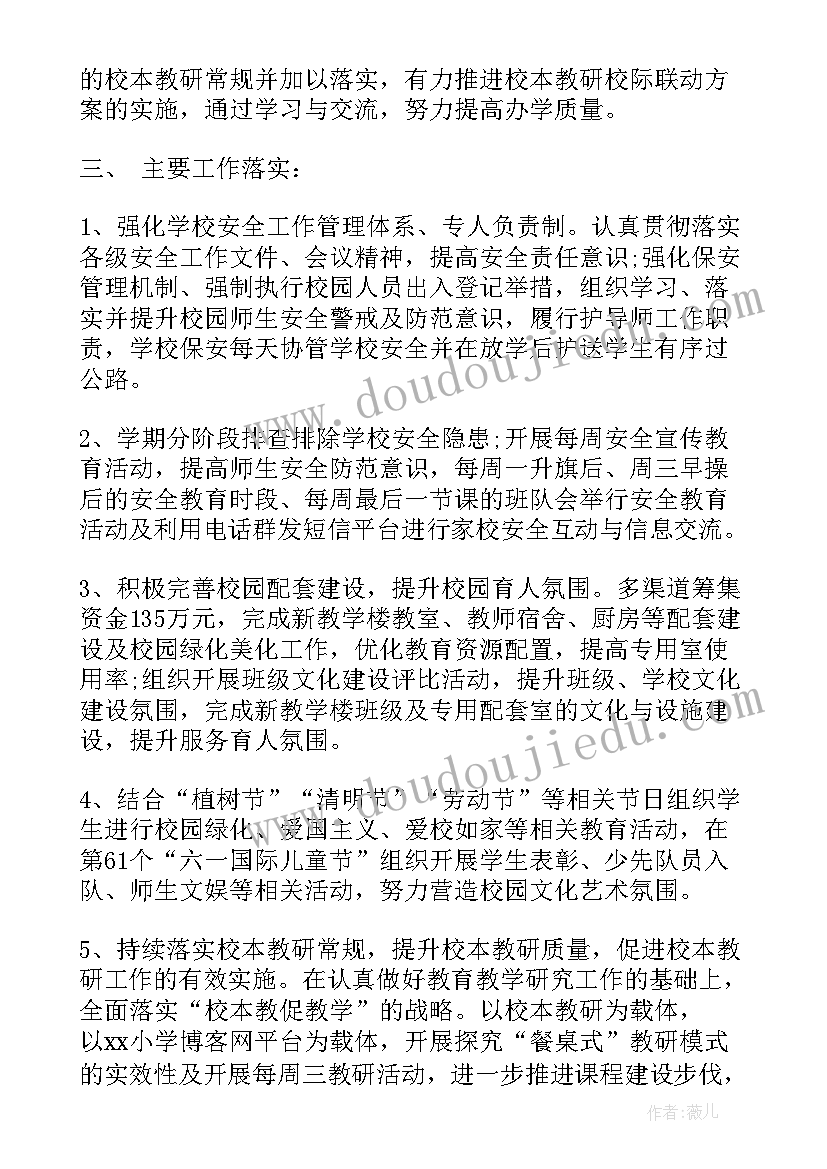 学校两种工作总结报告 学校工作总结(优秀9篇)