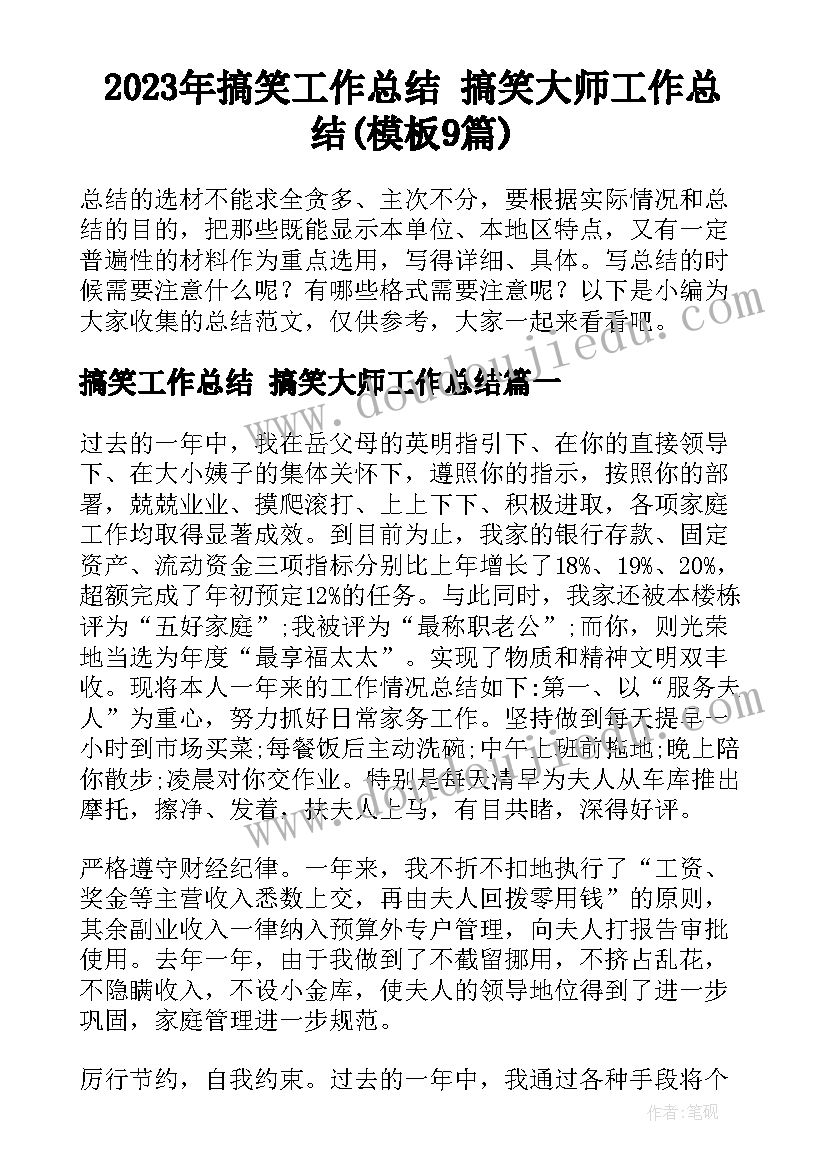 2023年六年级湘教版豆腐教学反思 人教版六年级语文教学反思(实用7篇)