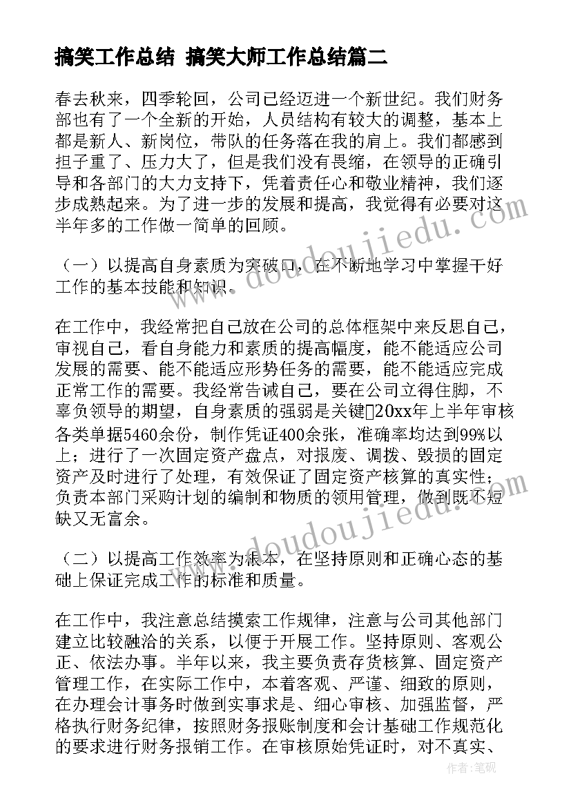 2023年六年级湘教版豆腐教学反思 人教版六年级语文教学反思(实用7篇)