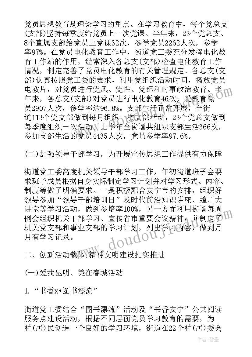 办事处个人工作总结(汇总6篇)