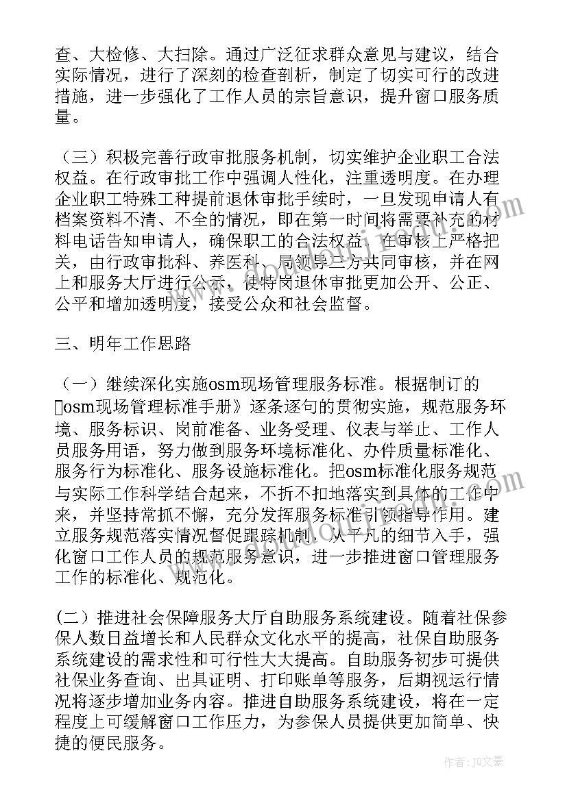 最新古诗元日教学反思设计(通用8篇)