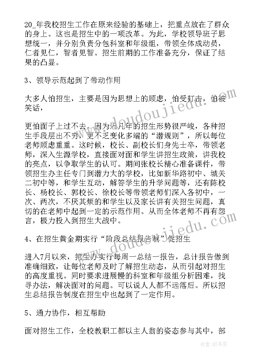 就业保障工作总结(优质9篇)