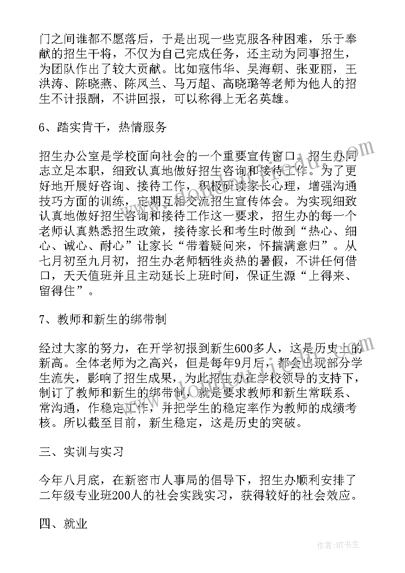 就业保障工作总结(优质9篇)