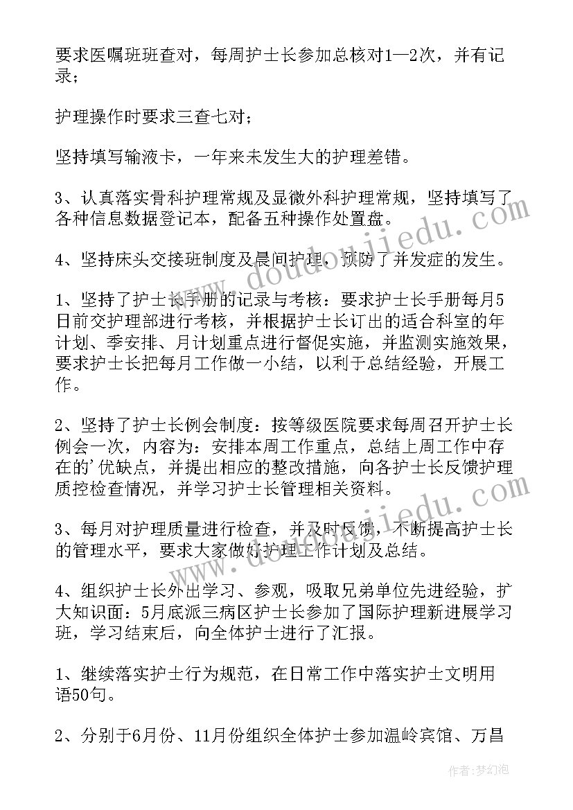 2023年卤味包有哪些配料 工作总结(大全5篇)