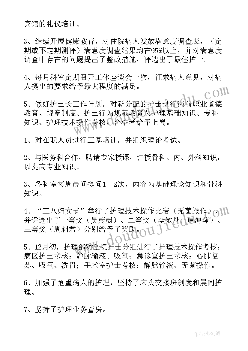 2023年卤味包有哪些配料 工作总结(大全5篇)