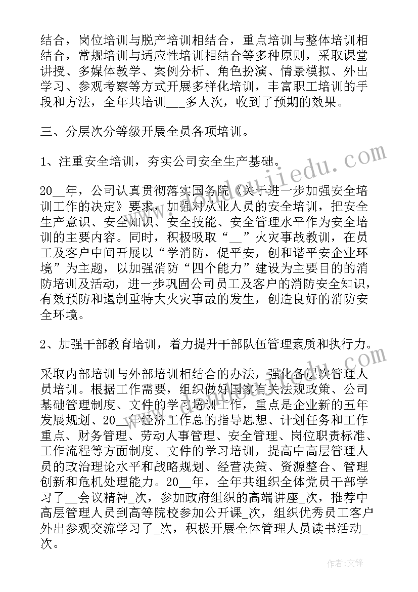 最新美容行业培训总结(汇总10篇)