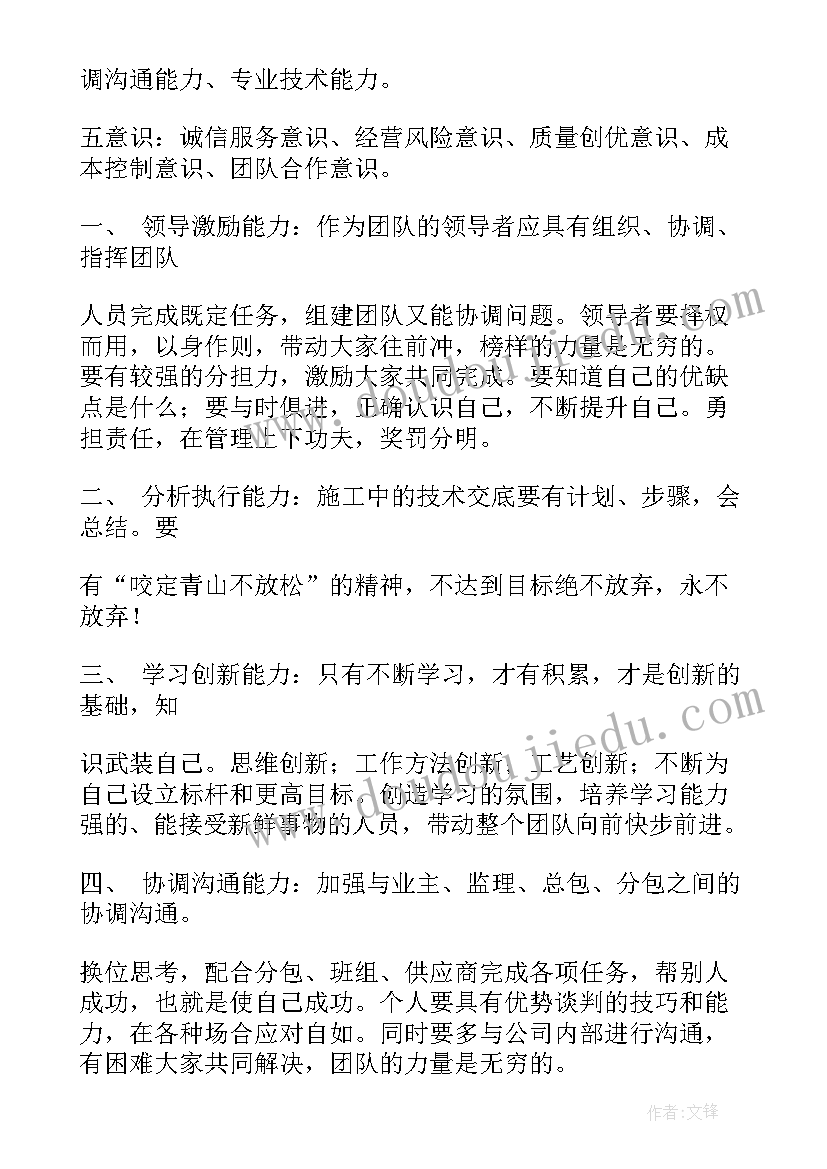 最新美容行业培训总结(汇总10篇)