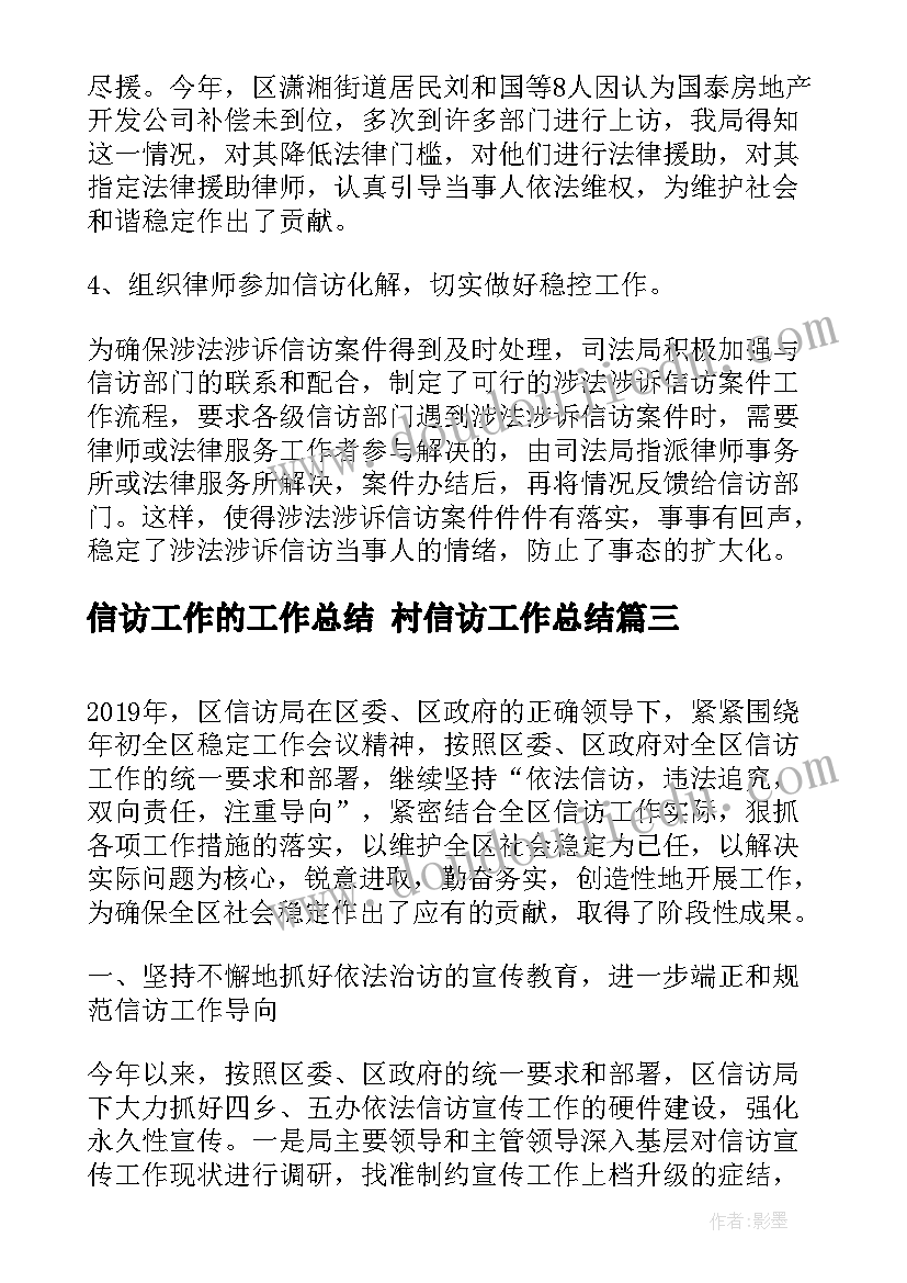 2023年义工主要事迹材料 文明生主要事迹材料(通用6篇)