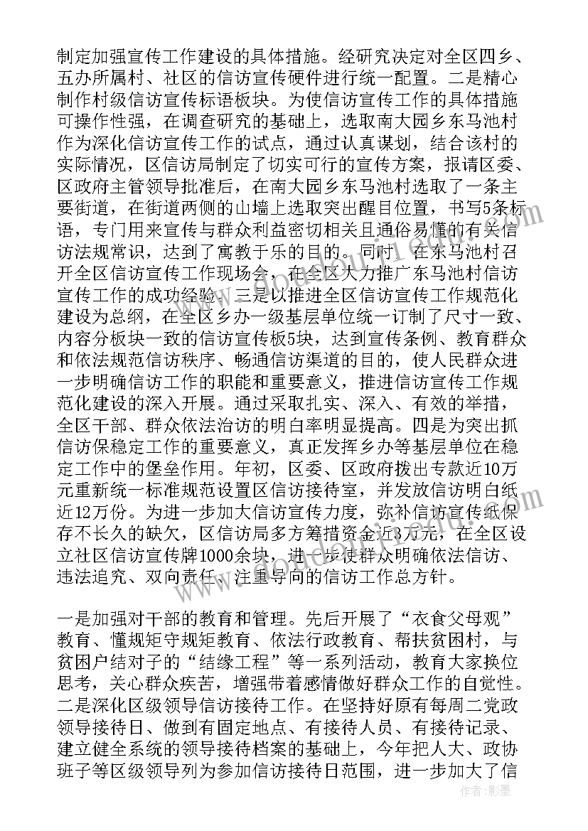 2023年义工主要事迹材料 文明生主要事迹材料(通用6篇)