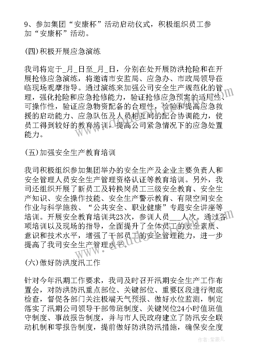 工地的安全生产工作总结 安全生产工作总结(精选9篇)