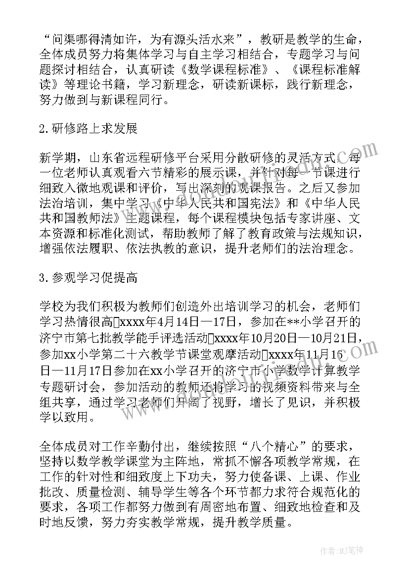 最新教研组长发言稿火了(实用5篇)