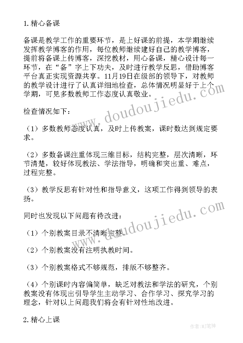 最新教研组长发言稿火了(实用5篇)