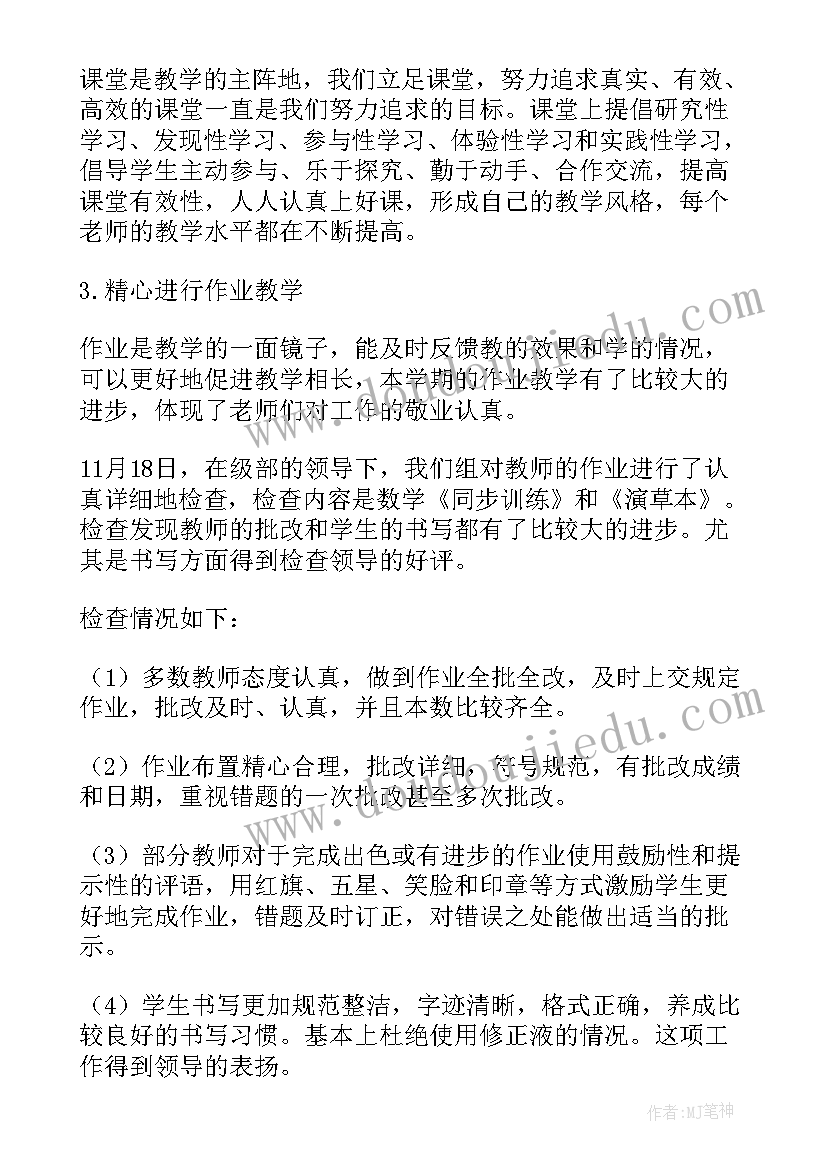 最新教研组长发言稿火了(实用5篇)